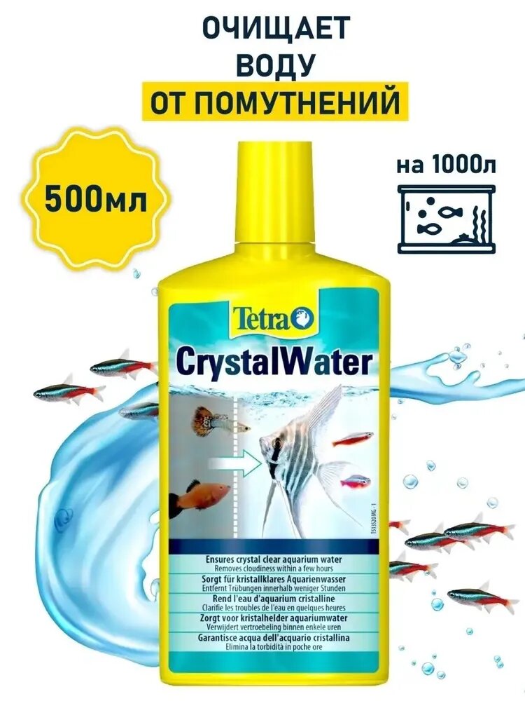 Средство для воды в аквариуме Tetra CrystalWater 500 мл против помутнения