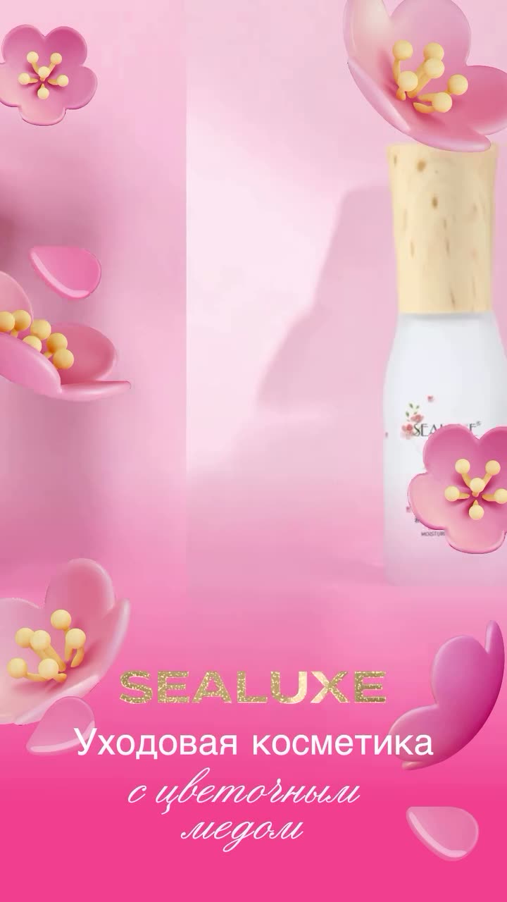 SEALUXE Крем для глаз с цветочным медом 15г , Greenleaf, SEALUXE — фото 1