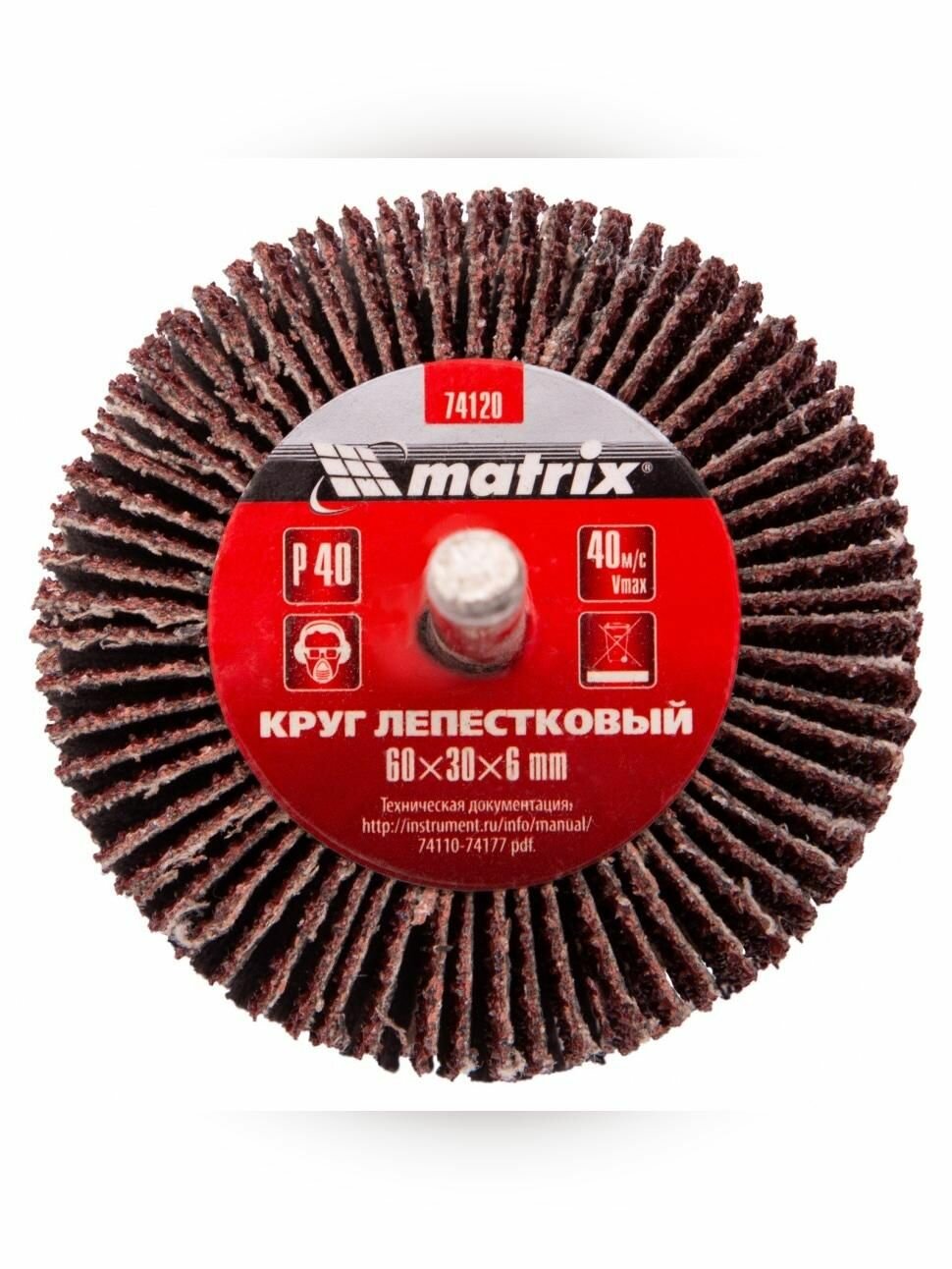 Круг лепестковый для дрели 60 х 30 х 6 мм P 40 Matrix 74120