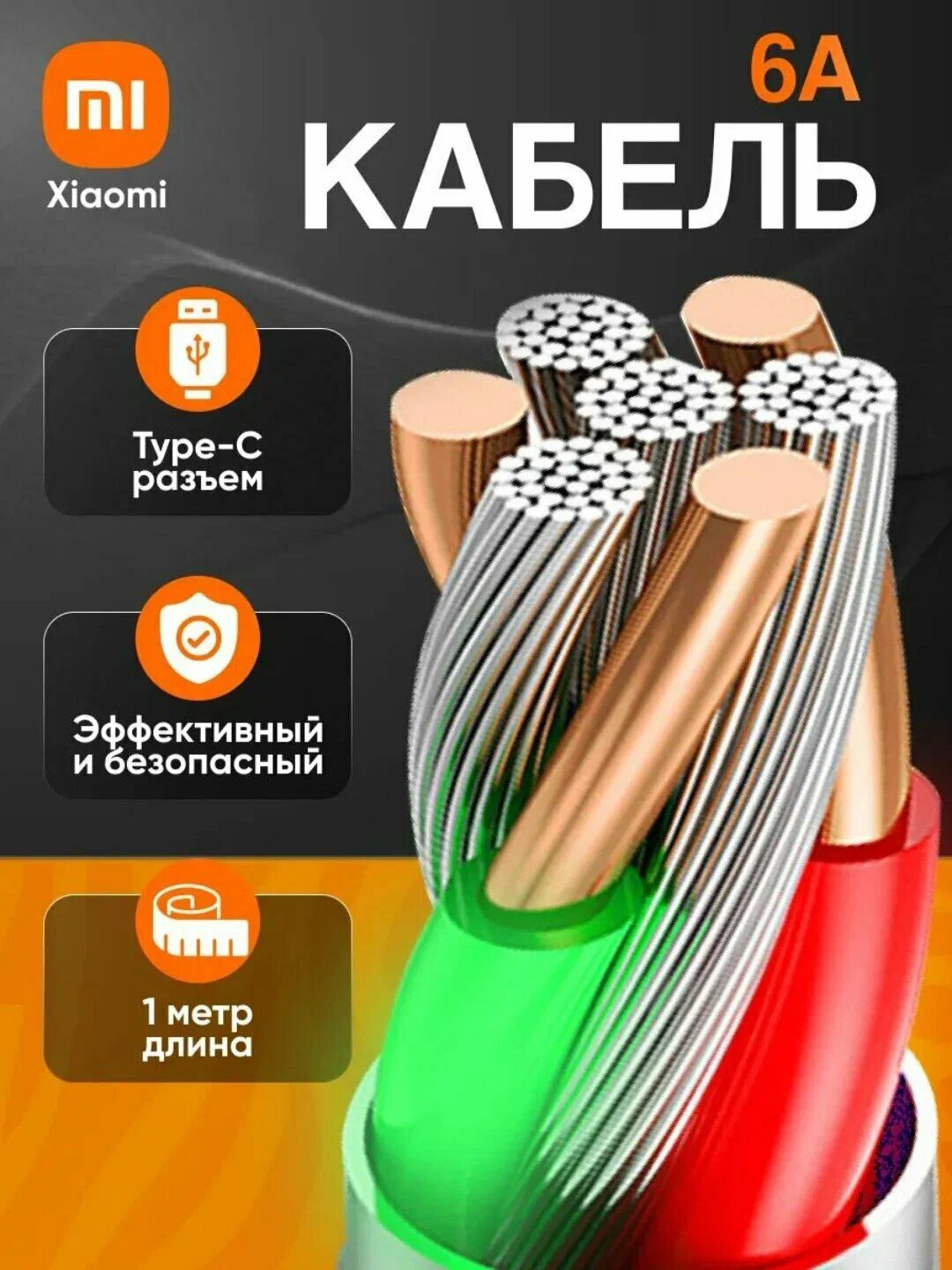 Быстрое зарядное устройство Xiaomi MI, 120 Вт с кабелем USB Type-C — фото 1