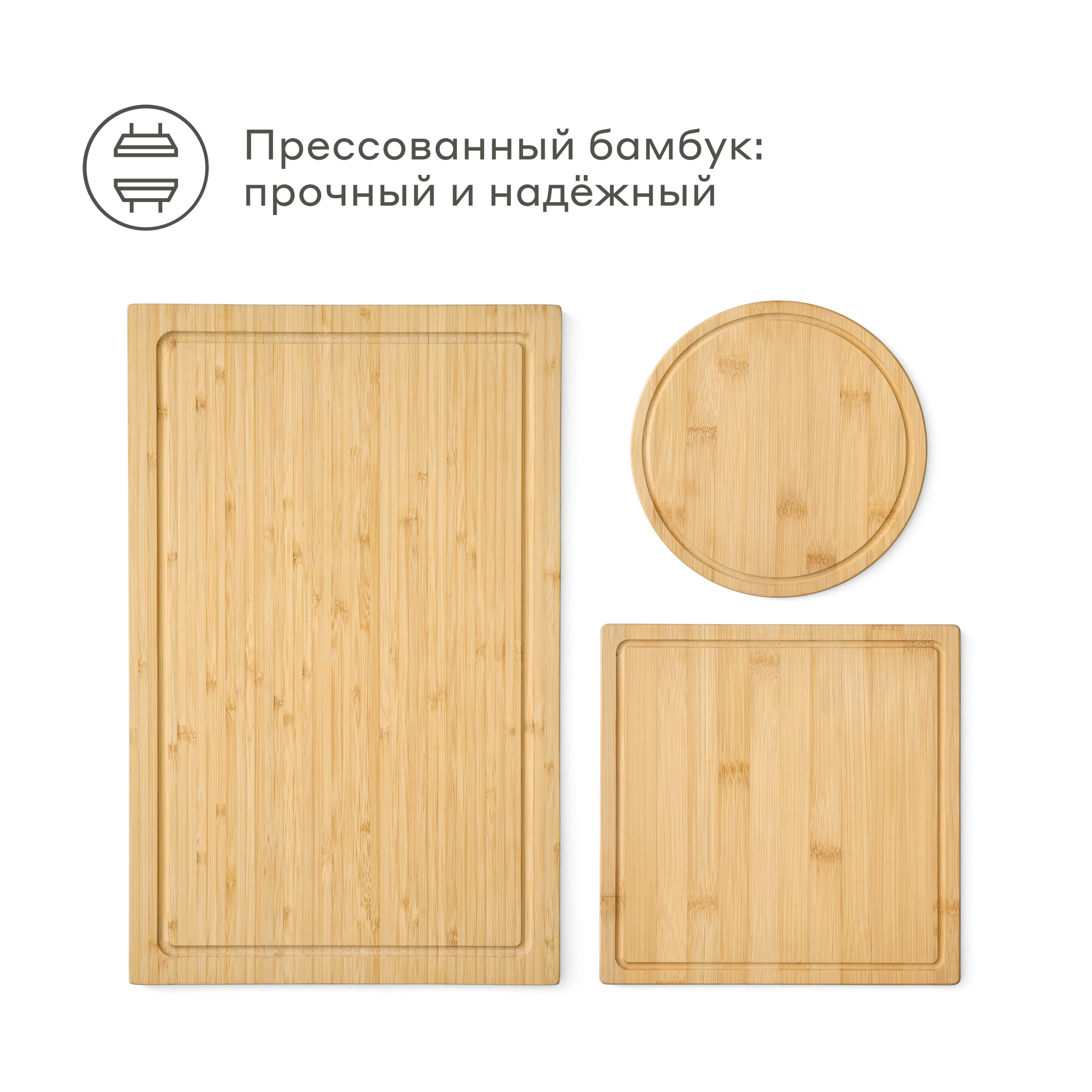 Изображение Деревянная разделочная доска Pragma Litop, 3 предмета, бамбук
