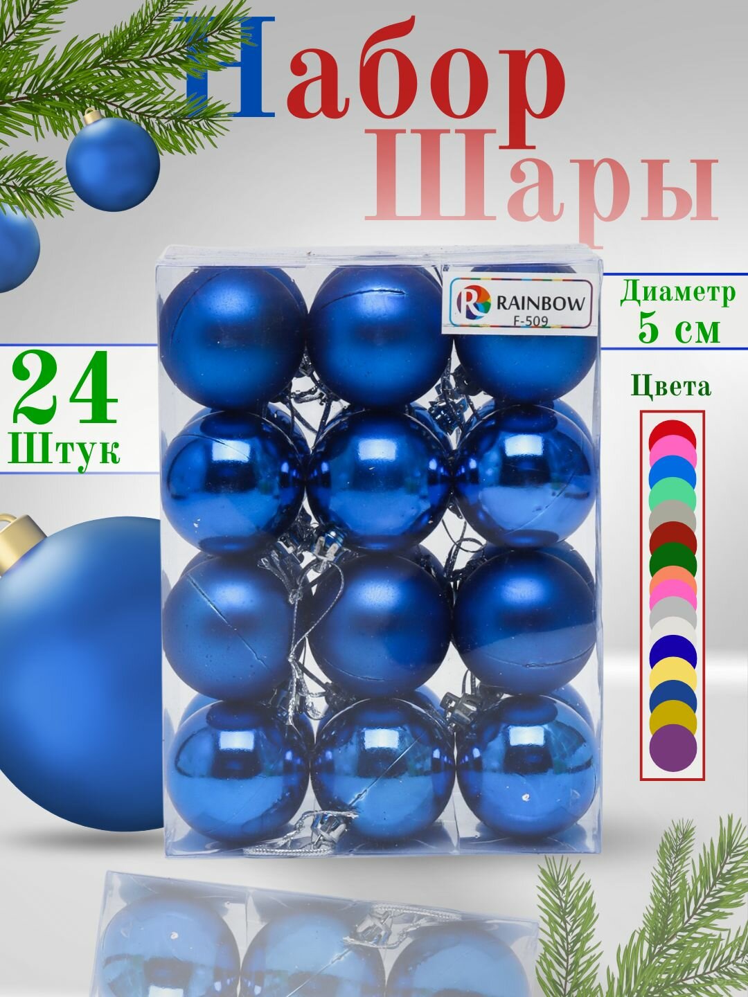 Новогодний набор, ёлочные игрушки и украшения, 24 штуки, 5 см