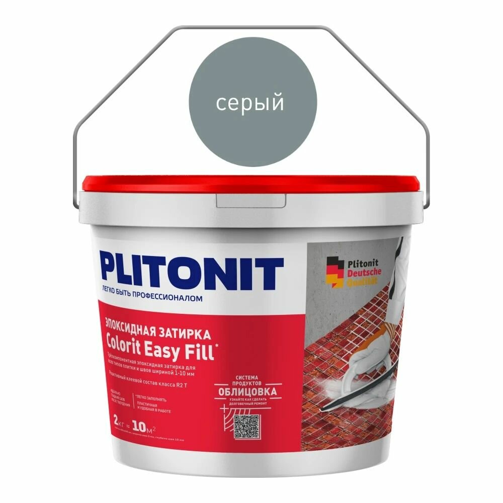 Эпоксидная затирка PLITONIT Colorit EasyFill Серый 2кг