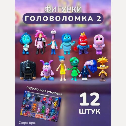 Изображение товара Фигурки Головоломка 2 набор 12 шт