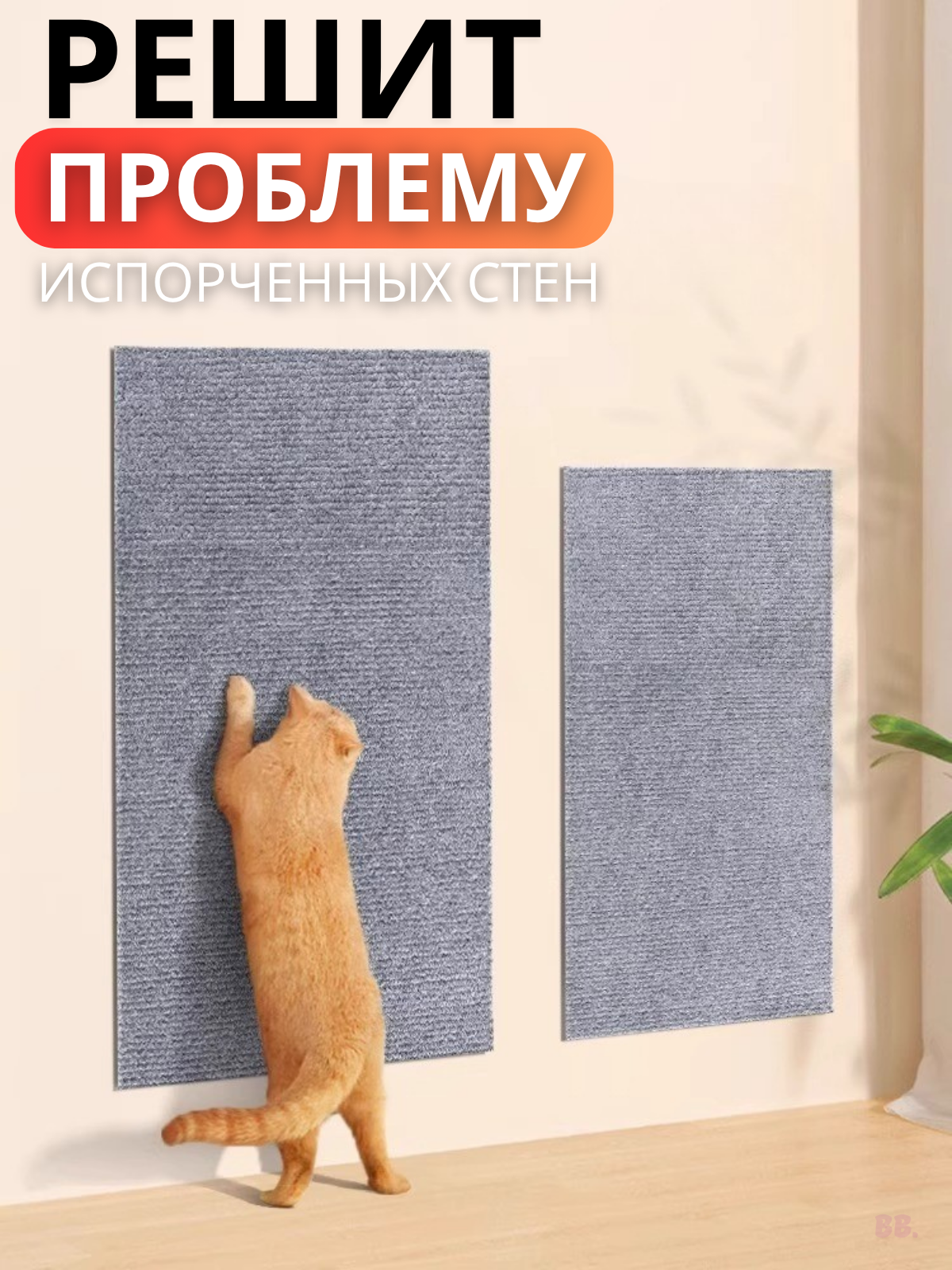 Когтеточки И Комплексы Xiaomi Когтеточка для кошек, самоклеящаяся, настенная, 100x60 см, серая