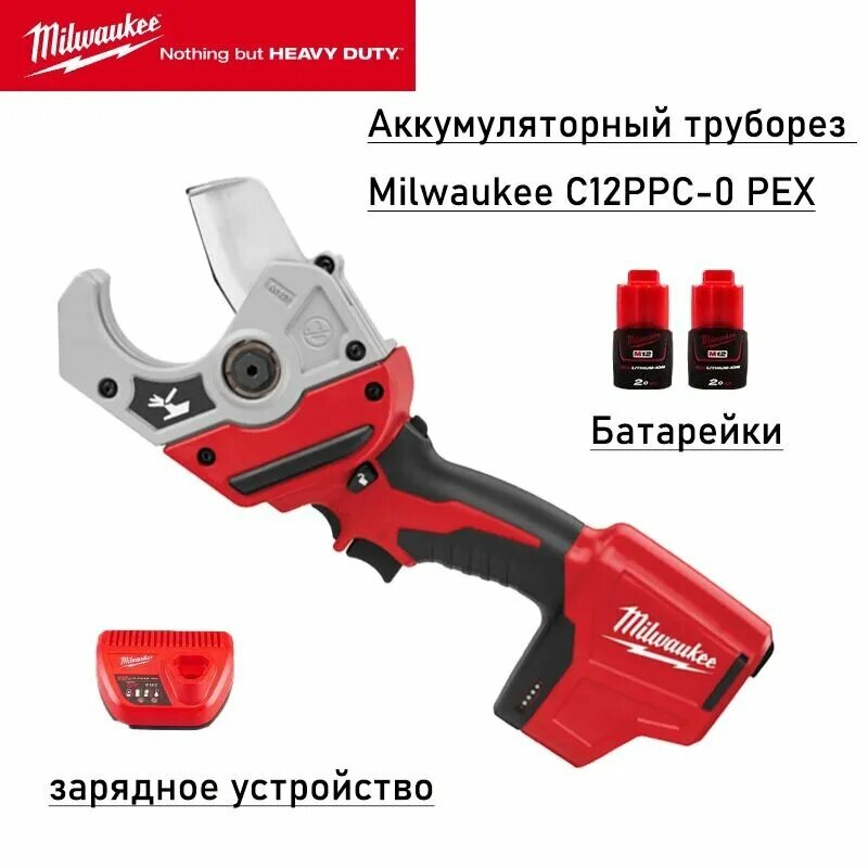 Аккумуляторный труборез Milwaukee C12PPC