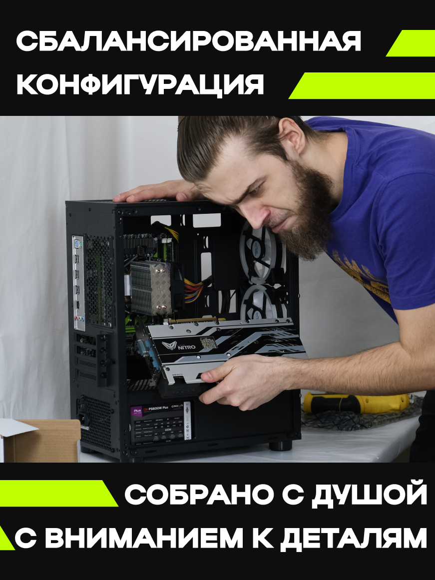 Картинки Игровой Компьютер KupiKomp R58+ [RX580 8GB, 32GB, SSD 1000GB]