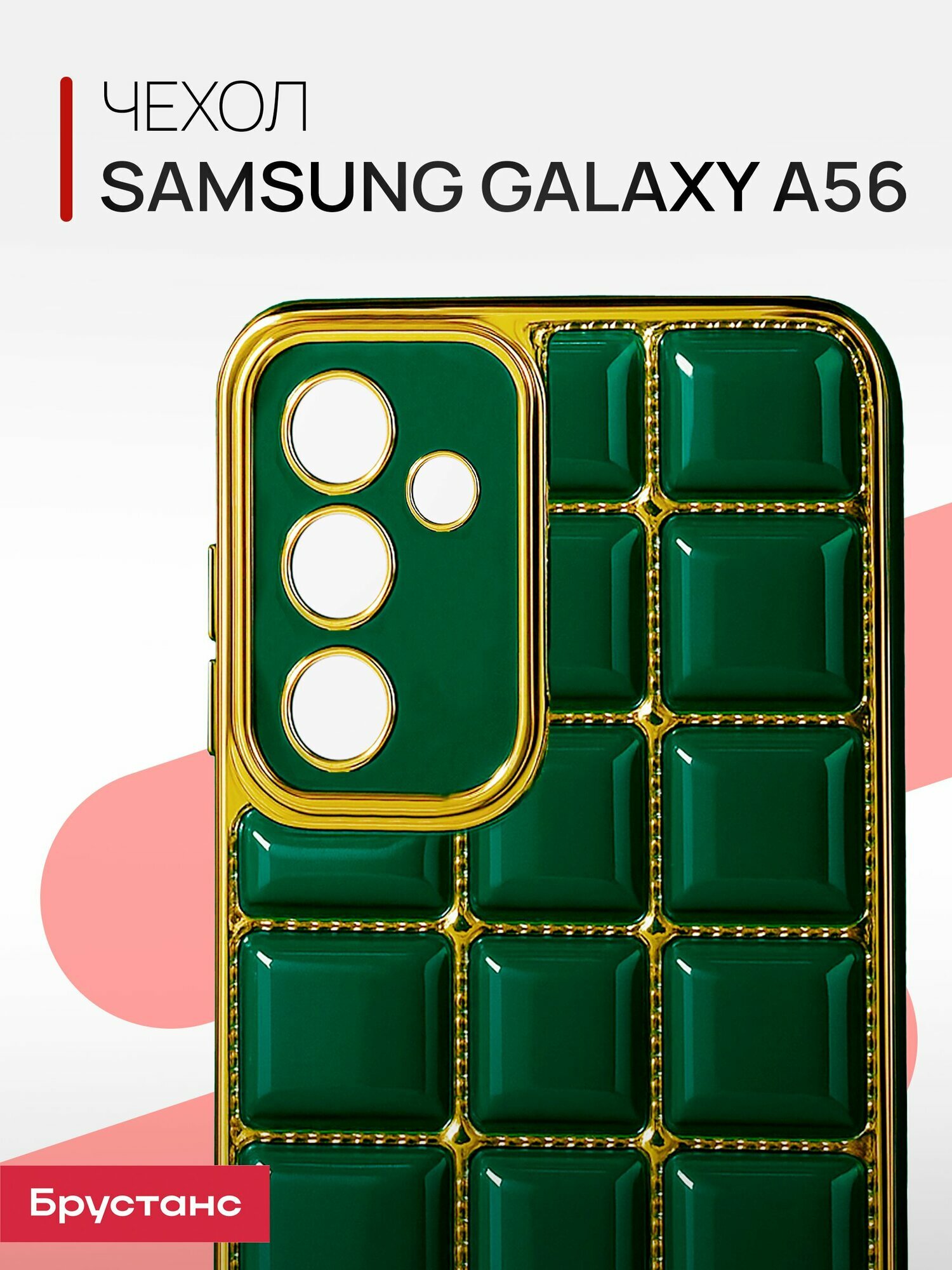 Чехол на Samsung A56 силикон противоударный; c защитой камеры