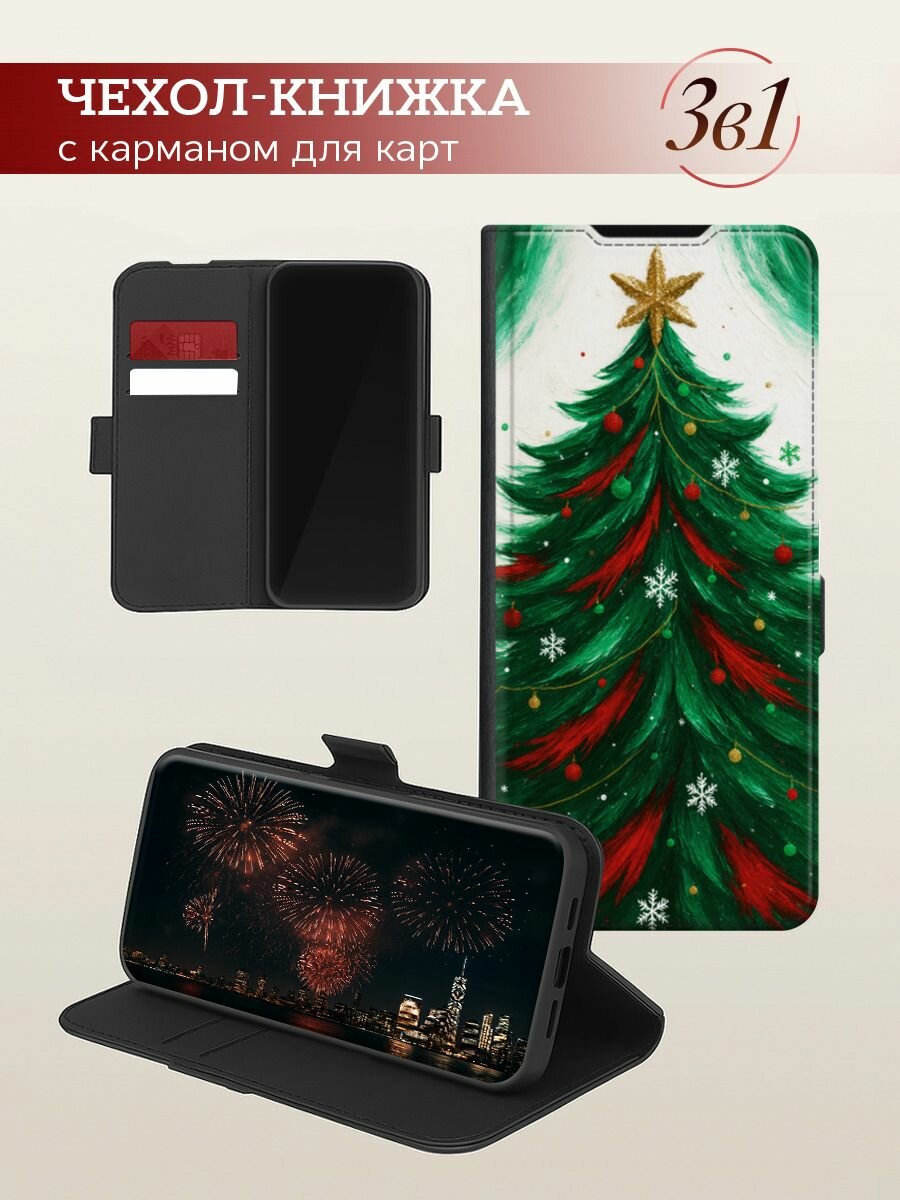 Чехол-книжка на Redmi Note 13R/Redmi 13/Poco M6 4G/Poco M6 Plus / Редми Нот 13R с рисунком "Живописная елка" — фото 1