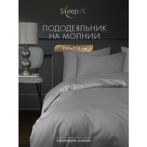 Сакаи т-сер Пододеяльник на молнии 200х215-1 1 пр хл 4390₽