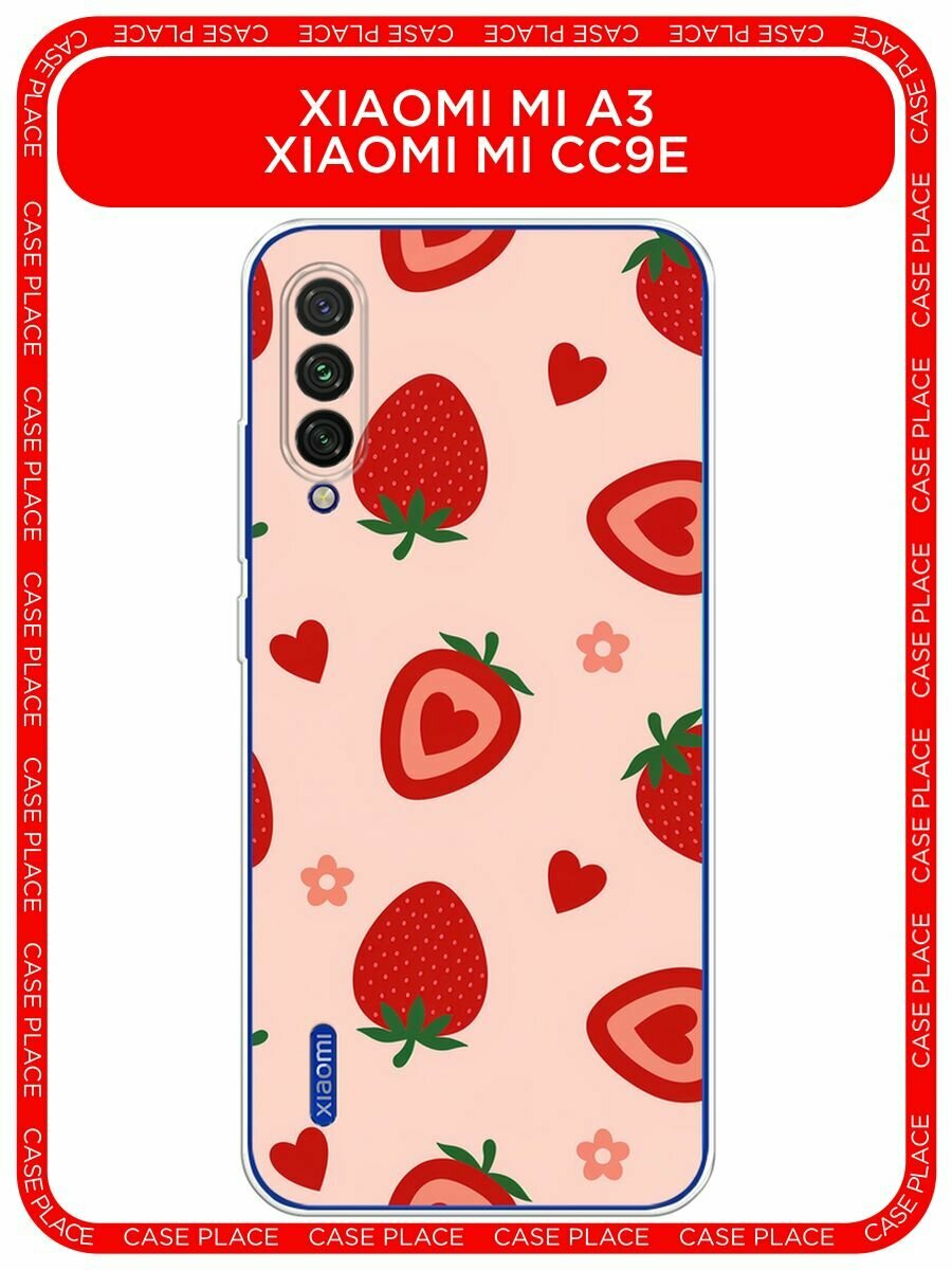 Чехол на Xiaomi Mi CC9E/Mi A3 / Сяоми Mi CC9E/Mi A3 с принтом "Heart strawberries 1 - 14 февраля"
