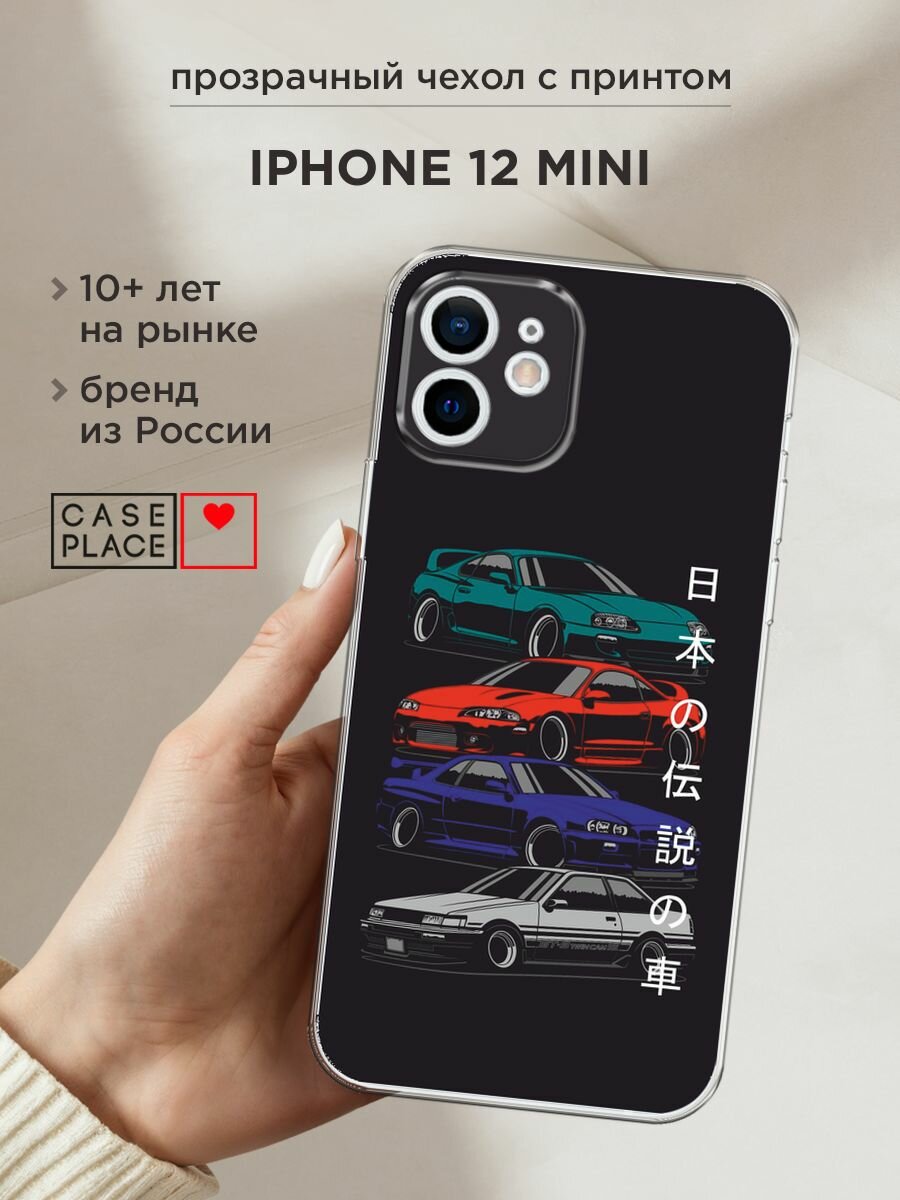 Чехол на Apple iPhone 12 mini / Айфон 12 Мини с принтом "JDM Legend cars"
