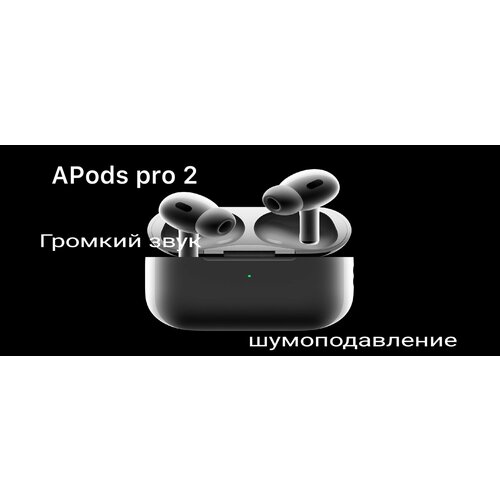 Наушники беспроводныебеспроводные наушники Airpodss pro 2 с шумоподавлением AIpods AnroidIosIphone 1999₽