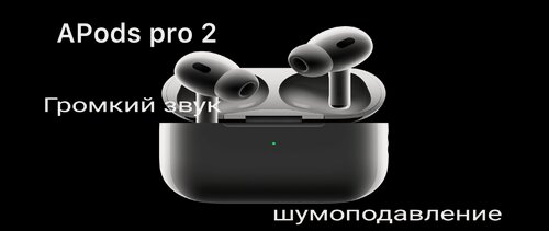 Изображение товара Наушники беспроводные JUHUAXIN Air podss pro 2, шумоподавление, влагозащита/Наушники/беспроводные наушники