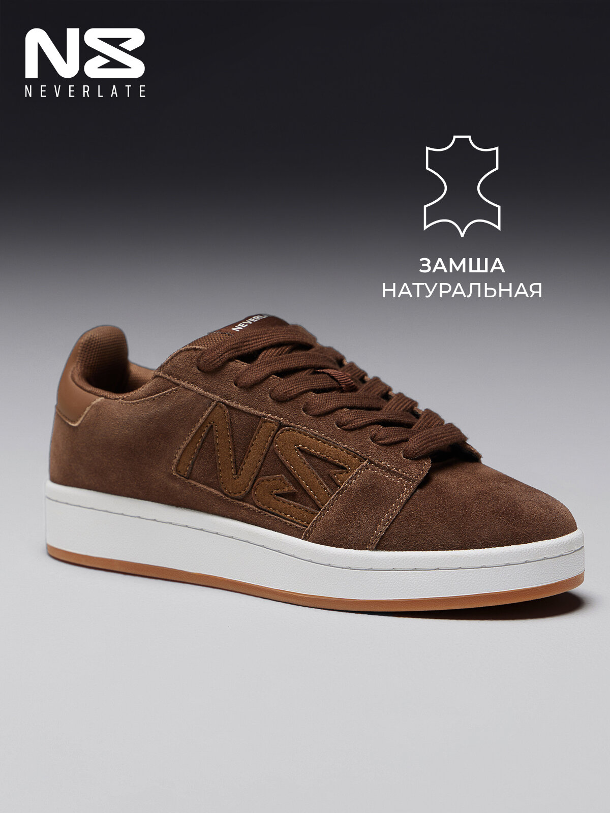 Кроссовки NEVERLATE