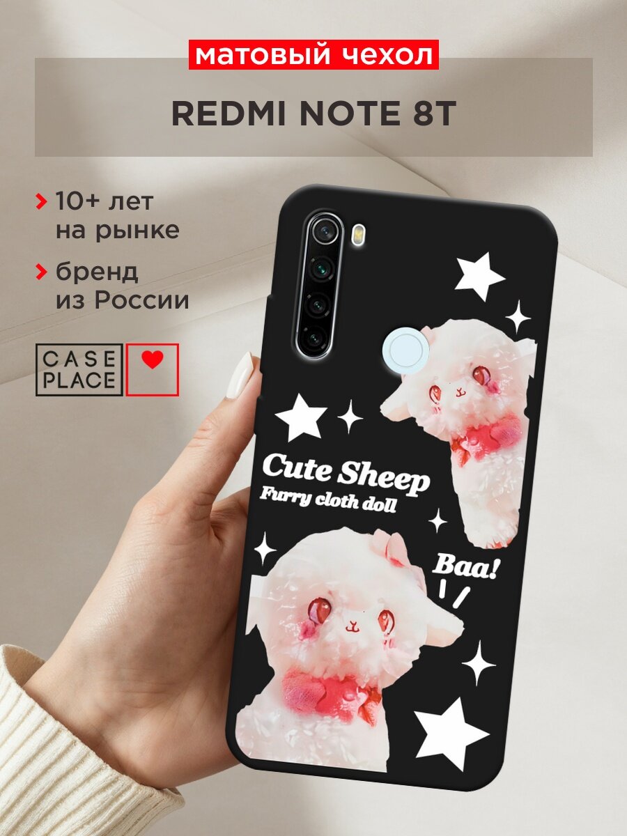 Черный матовый чехол на Xiaomi Redmi Note 8T / Сяоми Редми Нот 8Т с принтом "Cute sheep 1"