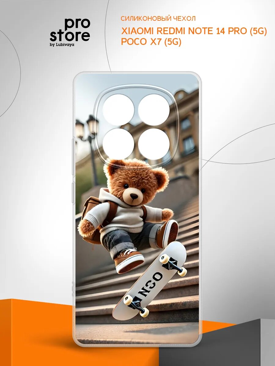 Чехол на Poco X7 (5G)/Xiaomi Redmi Note 14 Pro 5G накладка, защита камеры и углов, прозрачный с рисунком