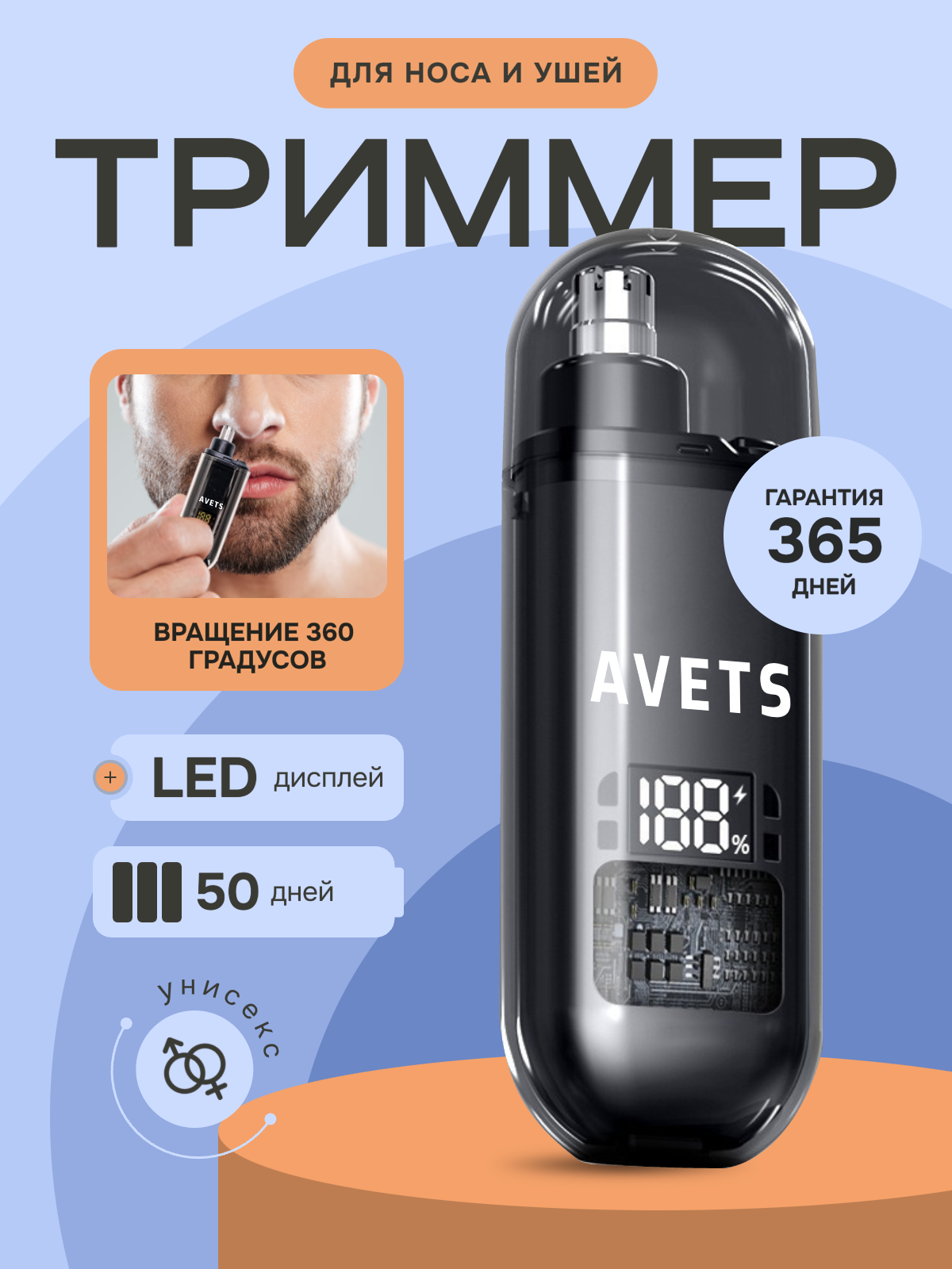 Триммер электрический для носа и ушей, для стрижки волос, универсальный / Cosmolex