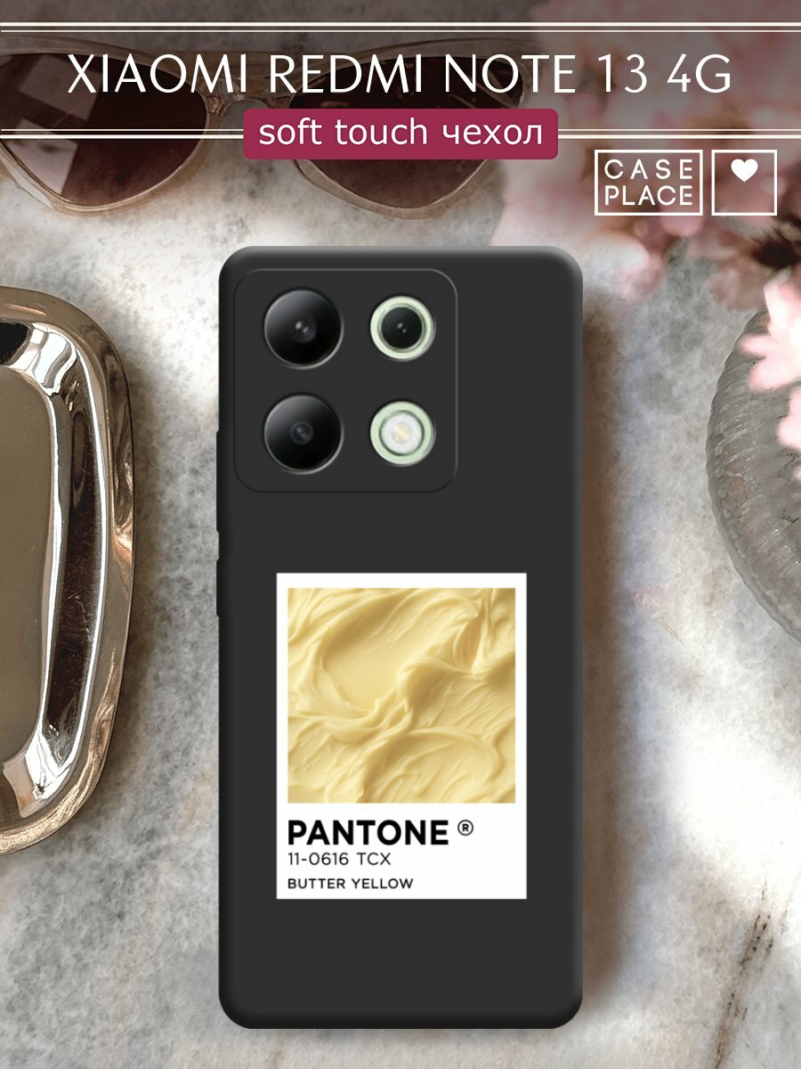 Чехол на Xiaomi Redmi Note 13 4G (Global) / Редми Нот 13 4G с принтом "Pantone butter yellow 1"