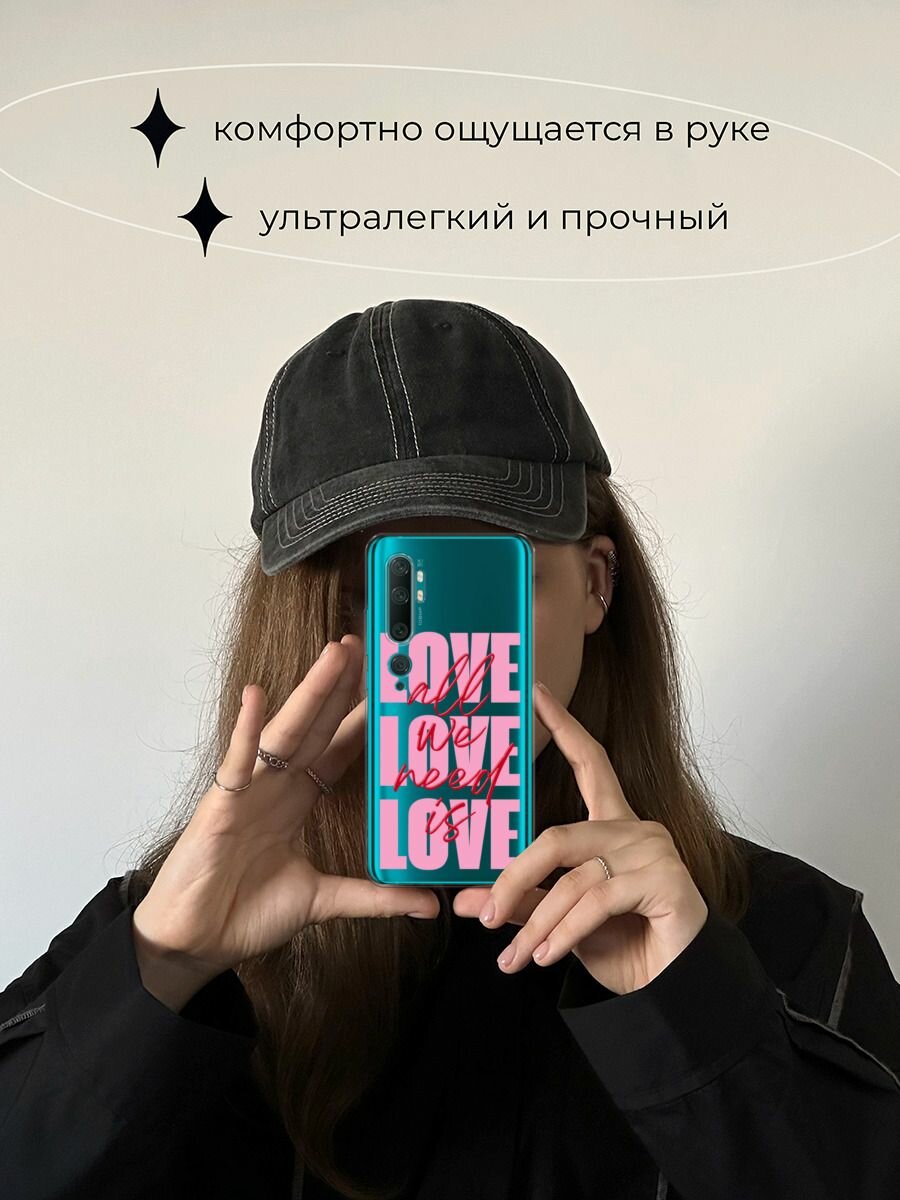 Чехол на Xiaomi Mi Note 10/Mi Note 10 Pro / Сяоми Ми Нот 10/Ми Нот 10 Про с принтом "All we need is love" — фото 1
