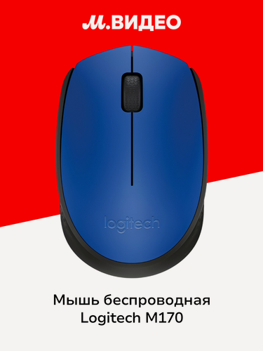 Изображение товара Мышь беспроводная Logitech M170 Blue