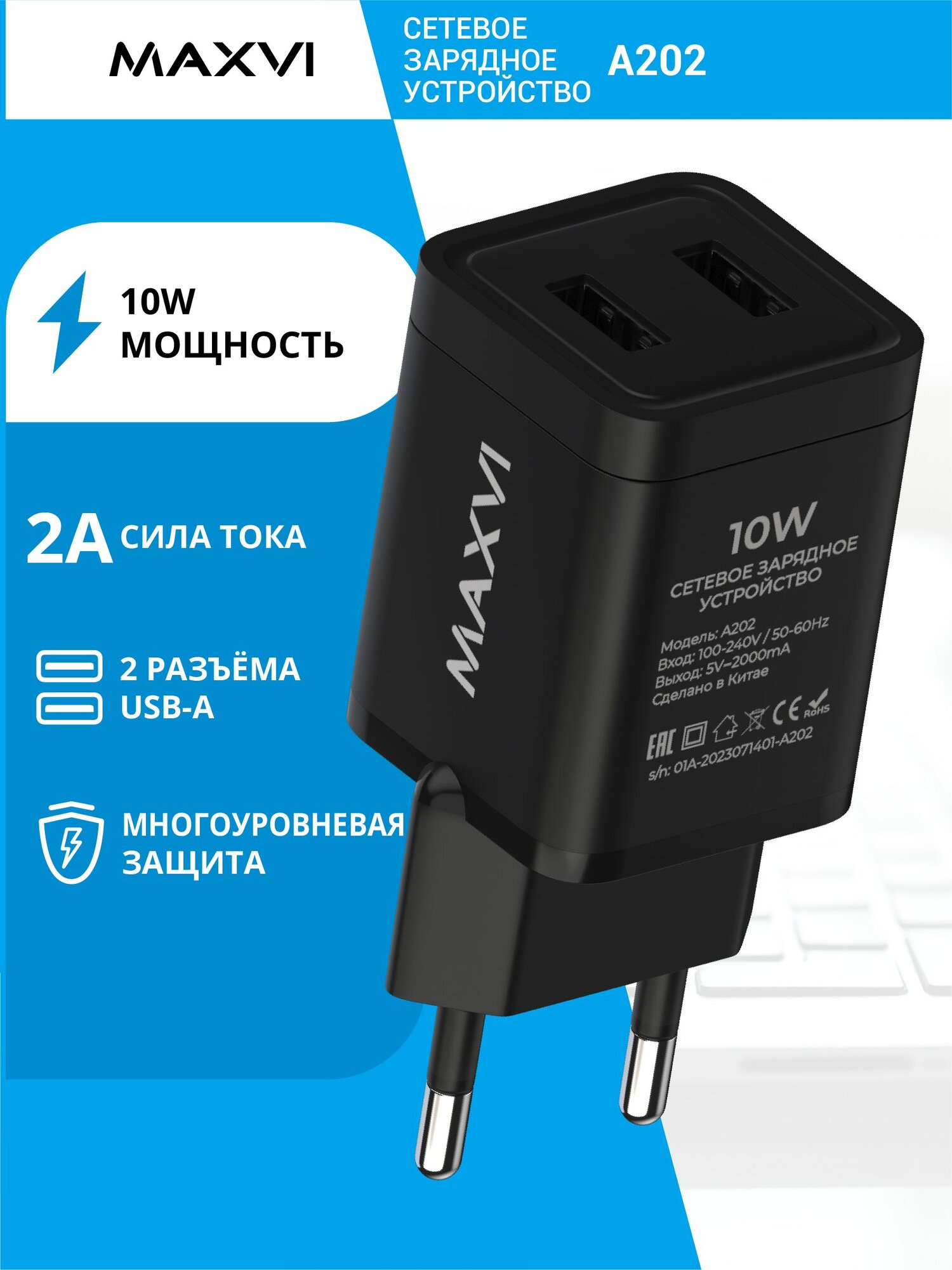 Зарядное устройство 10W СЗУ Maxvi A202, 2A, 2xUSB-A чёрный