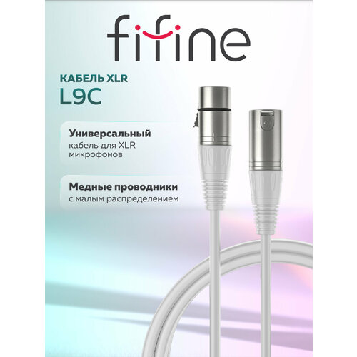 фото Кабель для xlr-микрофонов универсальный fifine l9c (white)