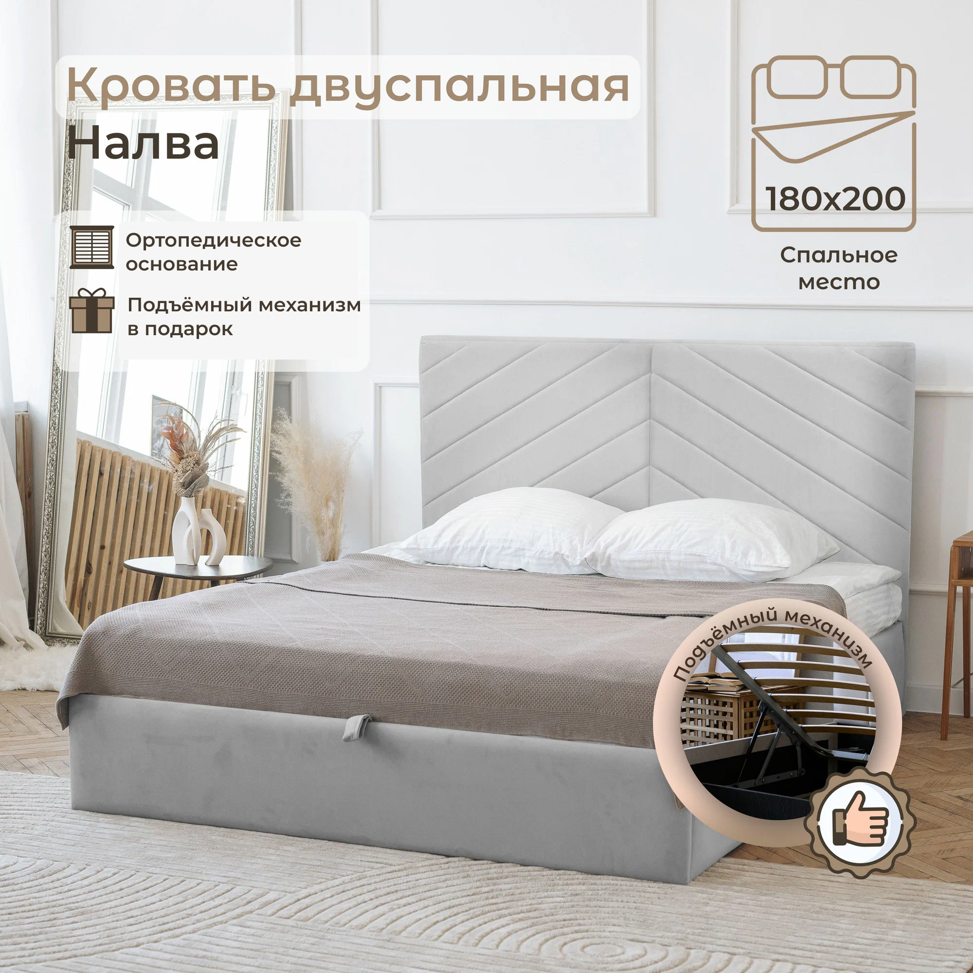 Кровать 180х200 двуспальная Налва, с подъёмным механизмом, с ящиками, с мягким изголовьем, светло-серая