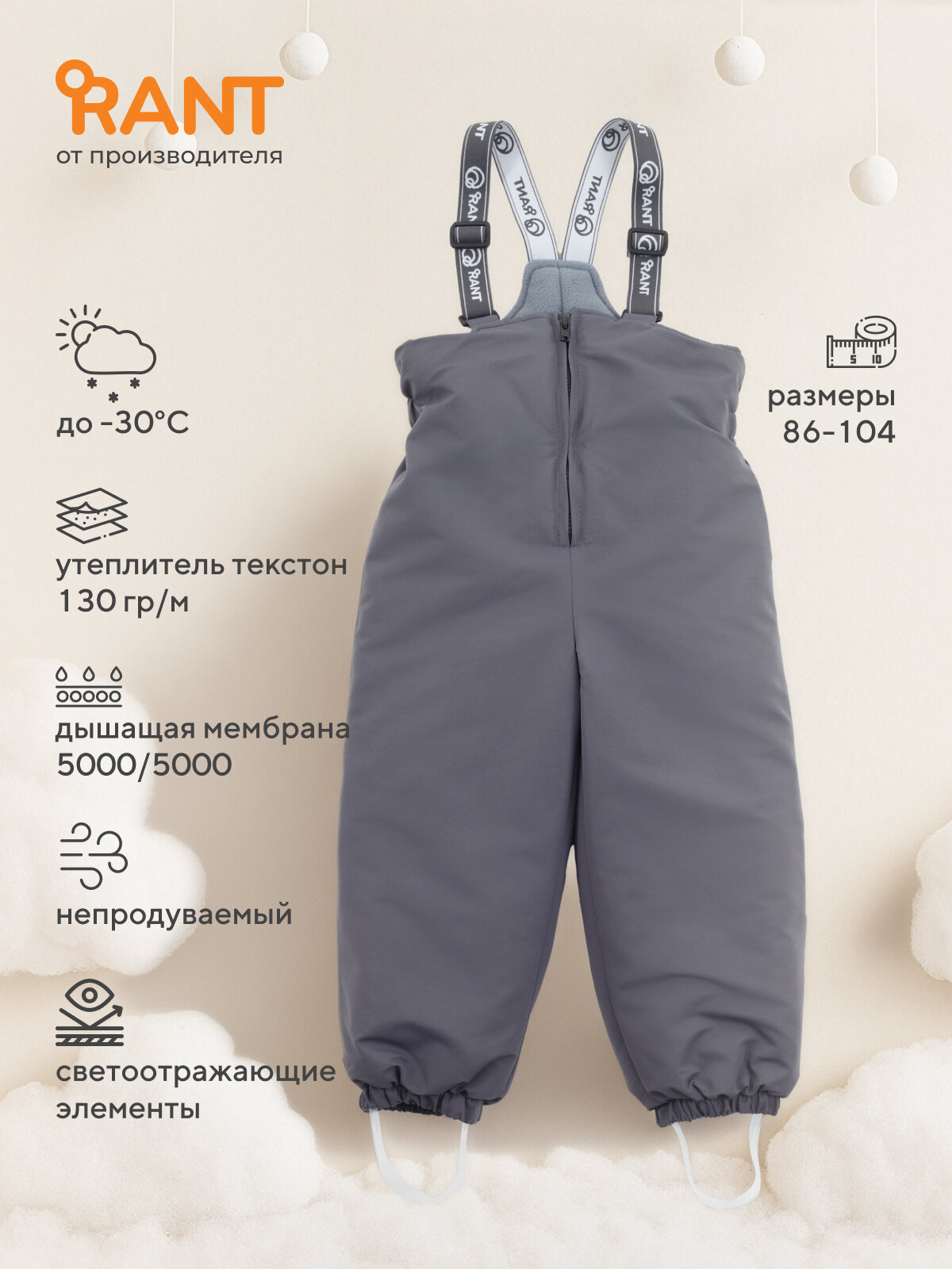 Брюки утеплённые RANT размер 92  серый