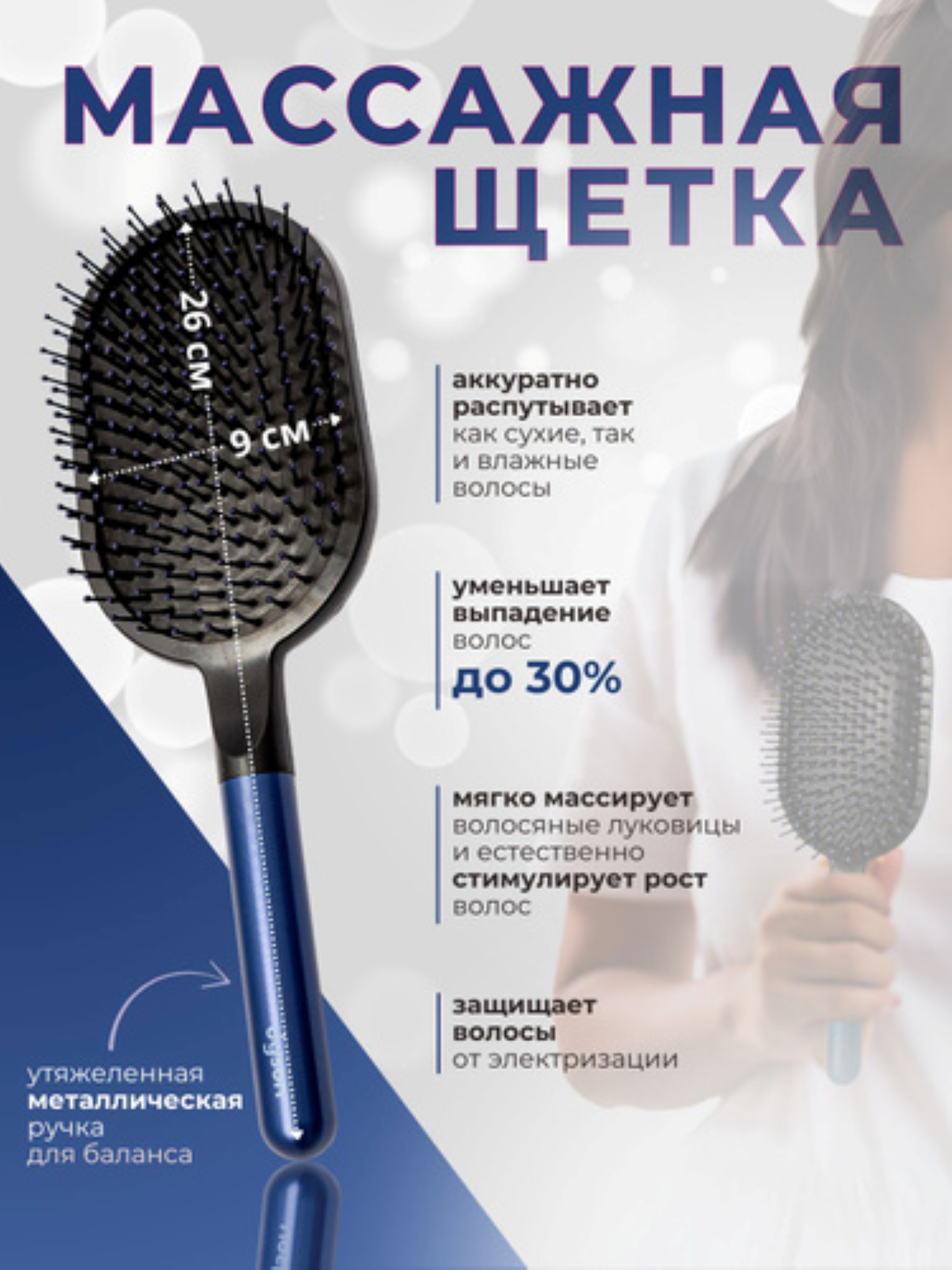 Расчёска Dyson 7в1, массажная, гребень для волос, для всех типов волос — фото 1