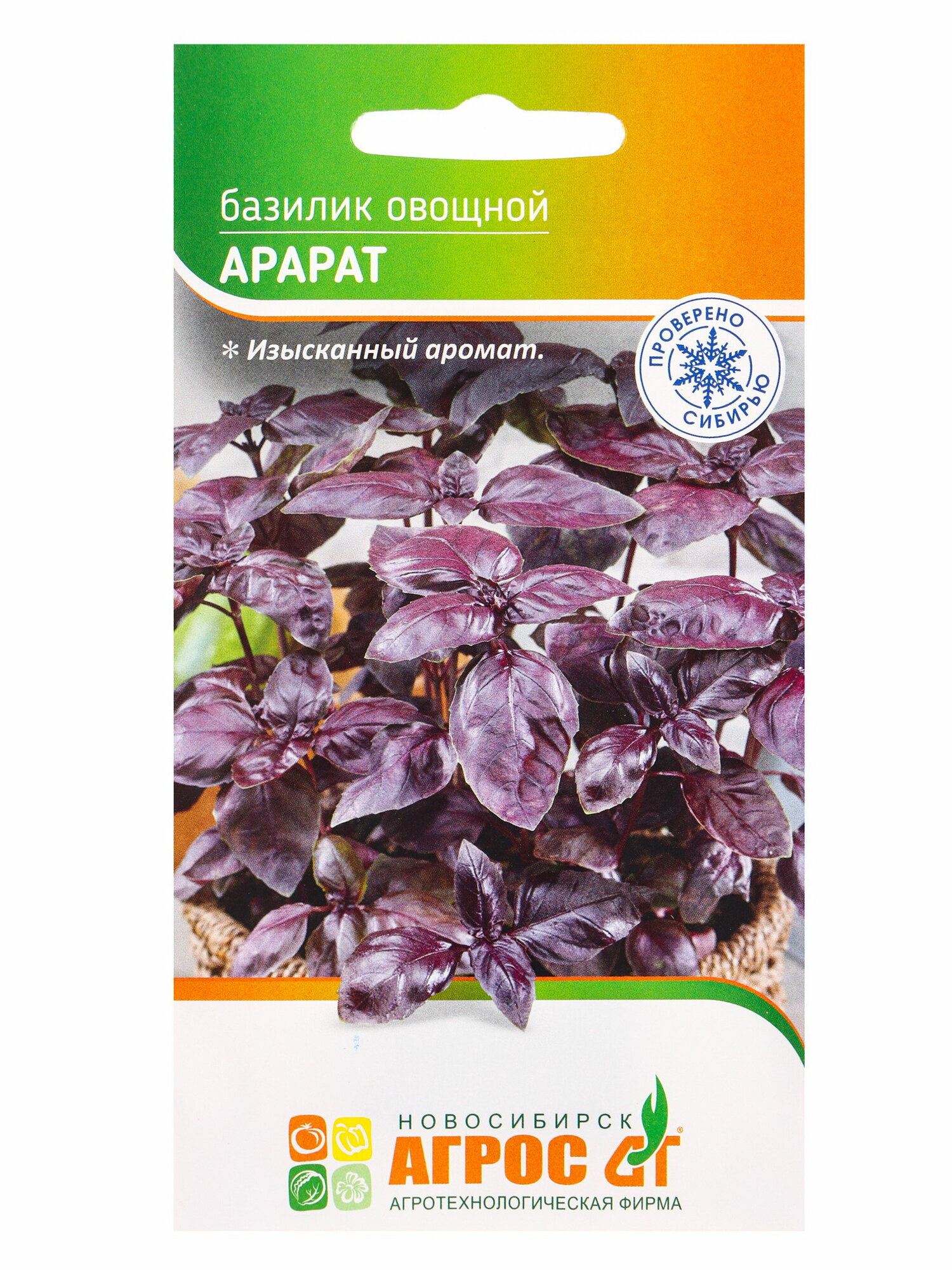 Семена Базилик 