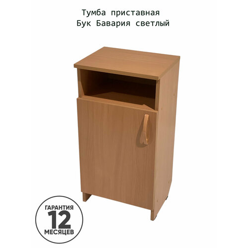 фото Тумба офисная, приставная, "успех", бук бавария светлый (38*30*72 см) орбита