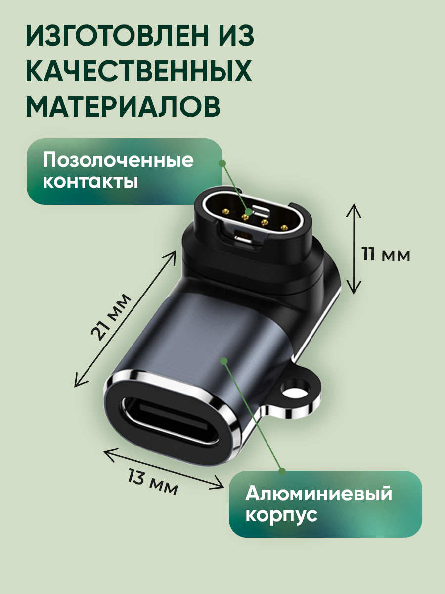 Адаптер WALKER WA-067 Type-C-для Garmin, угловой, часы Garmin, зарядка для часов Garmin, черный — фото 1