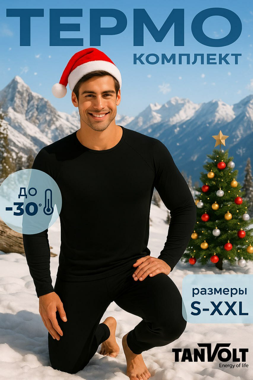 Термотолстовка TANVOLT Осень-зима 2025 размер M черный