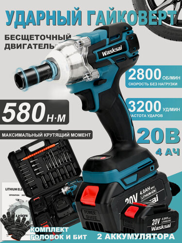 Изображение товара Бесщеточный ударный гайковерт FPWK-BS10, 20 В, 580 Нм, 2 аккумулятора 4,0 Ач, 25 насадок, функция отвертки