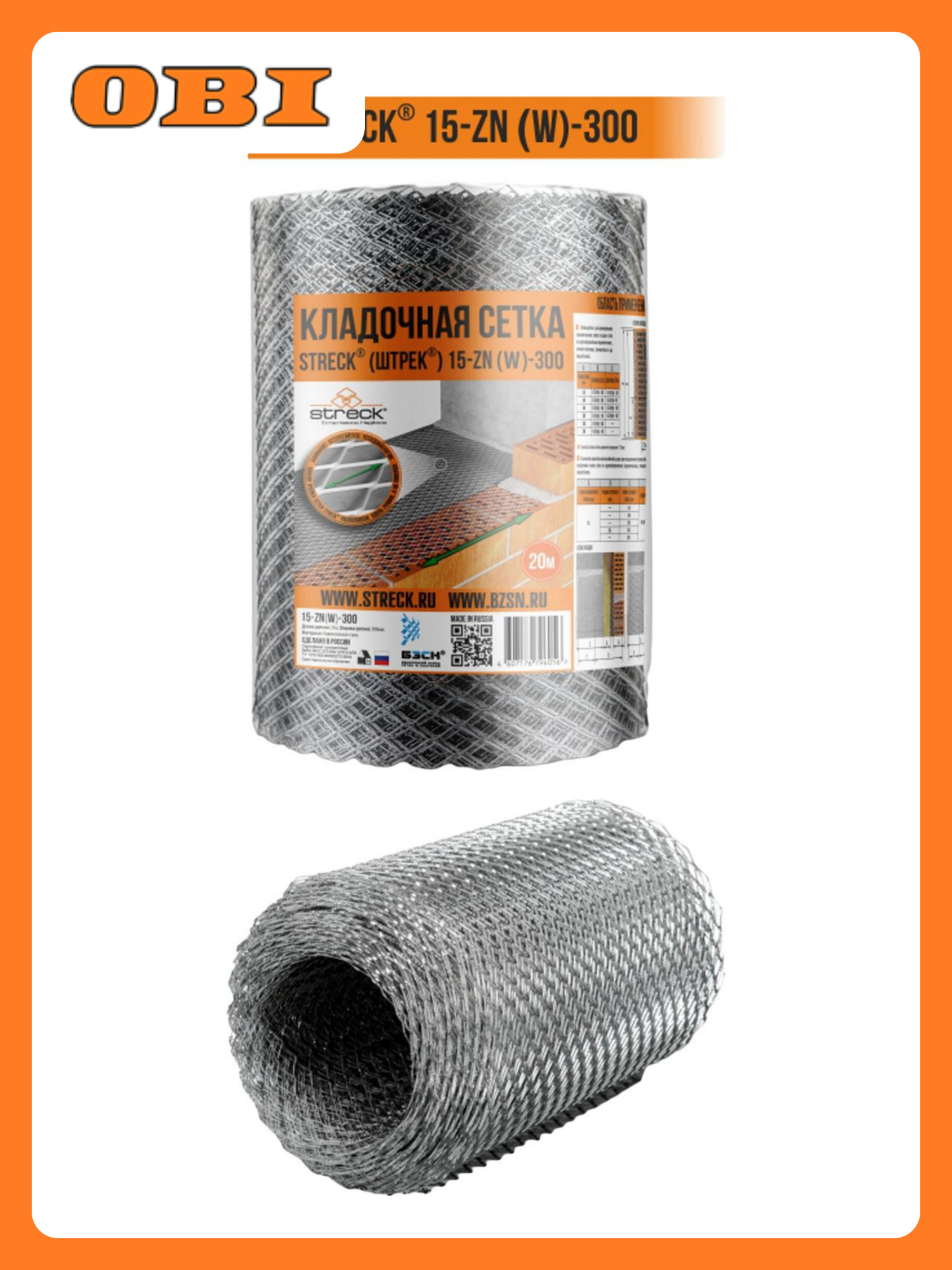 Сетка стальная STRECK 15 Z кладочная холоднотянутая 300 мм х20 м