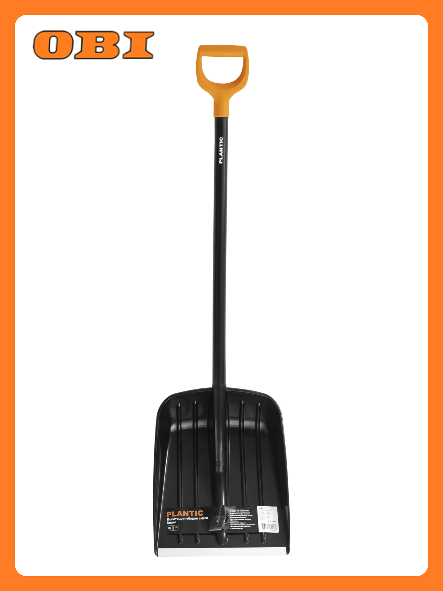 Лопата для снега Plantic Snow деревяный черенок 133 см