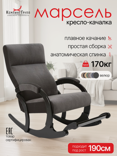 Изображение товара Кресло-качалка мягкое с подножкой для отдыха дома в гостиную (Марсель, Серый)