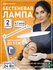 Настольная лампа Estares LUNA, светодиодная, сенсорное управление, бестеневой св...