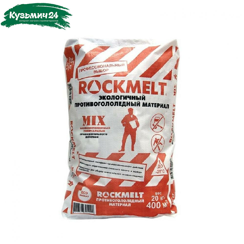 Антигололед Rockmelt mix быстрого действия 20 кг  2 шт.
