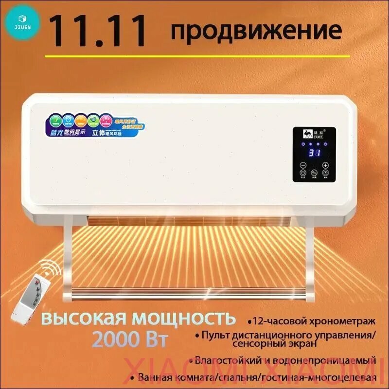 Тепловая завеса настенная 2000 Вт с сушилкой PTC нагрев пульт ДУ сенсор таймер 12ч дисплей бесшумная 25 дБ автозатемнение защита от перегрева