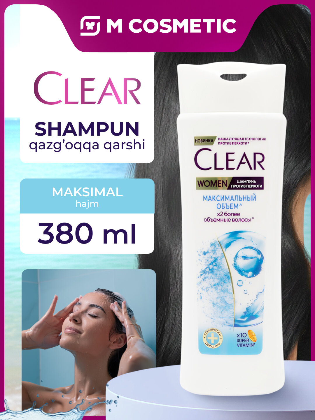 Шампунь Clear Woman "Макс объем", против перхоти, для придания объема, 380 мл — фото 1