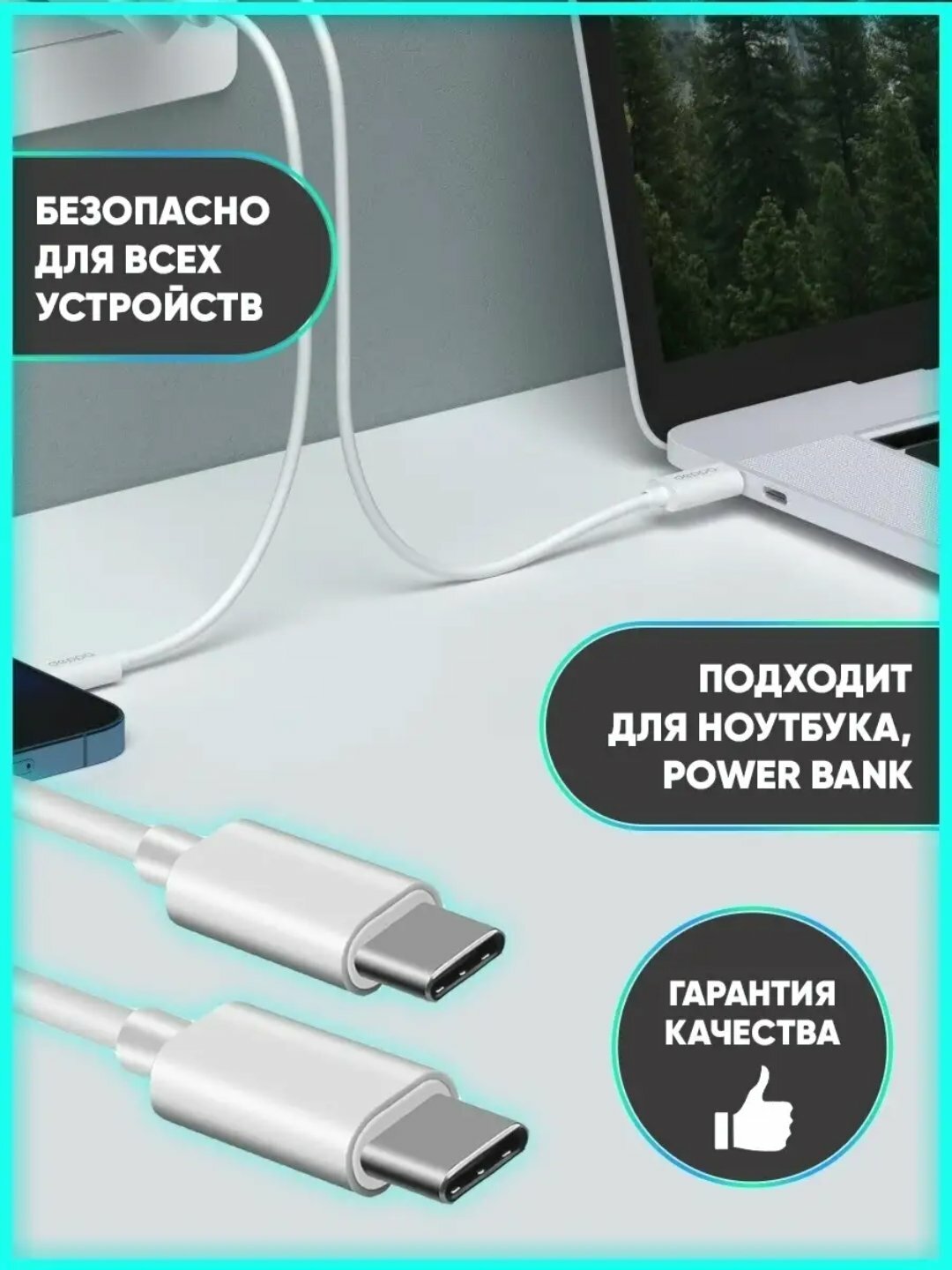 Зарядный кабель 60Вт плетеный Type-c для Apple iPhone 15 16 и Android MI Galaxy — фото 1