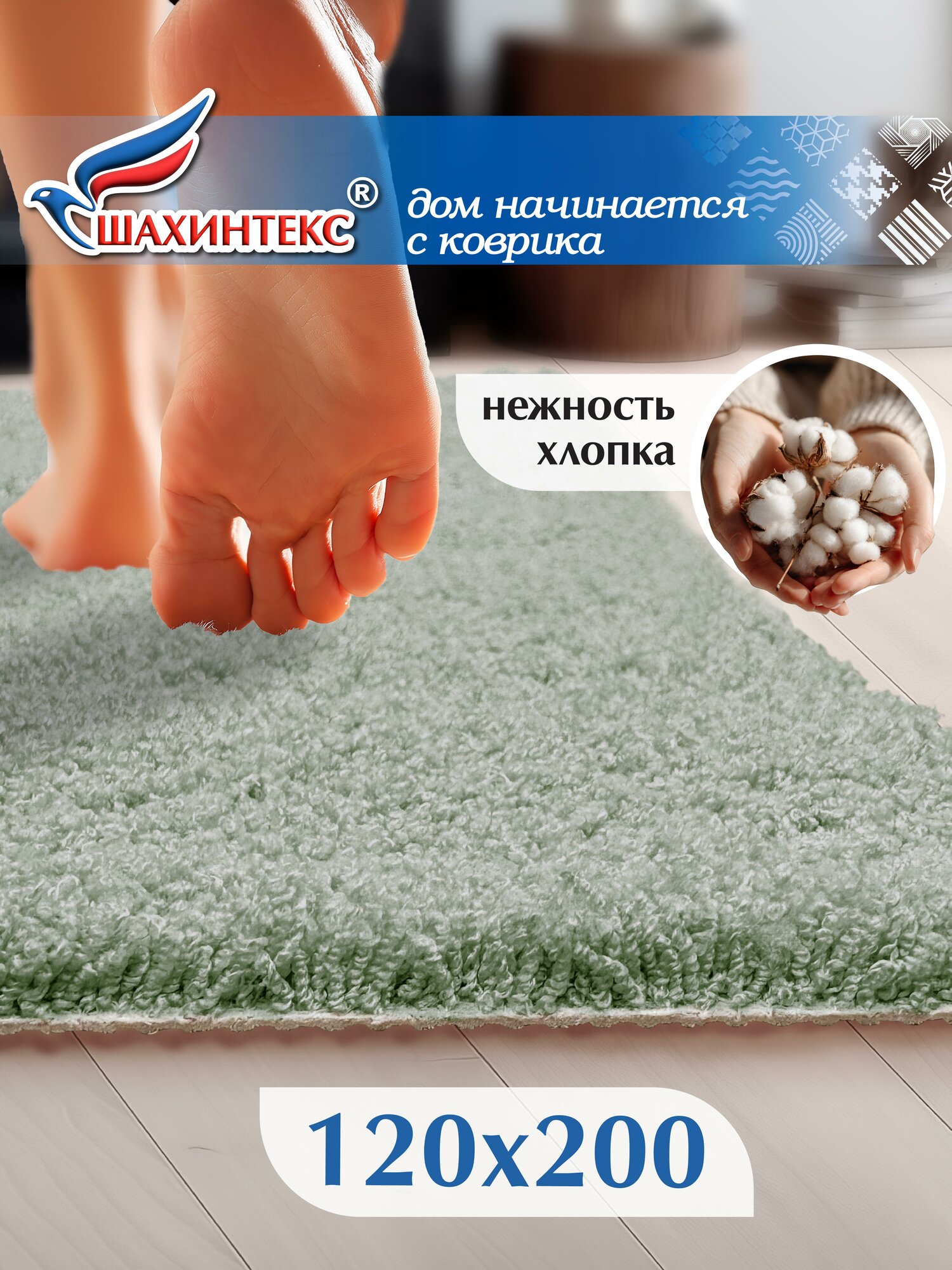 Коврик для ванной нанохлопок SHAHINTEX универсальный на латексной основе 120х200 см зеленый чай