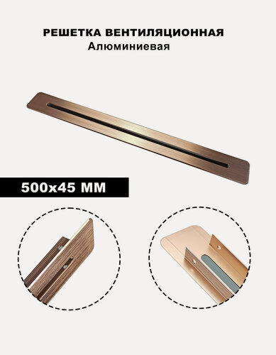 Изображение товара Вентиляционная решетка, прямоугольная, 50 см x 4.5 см, алюминиевая