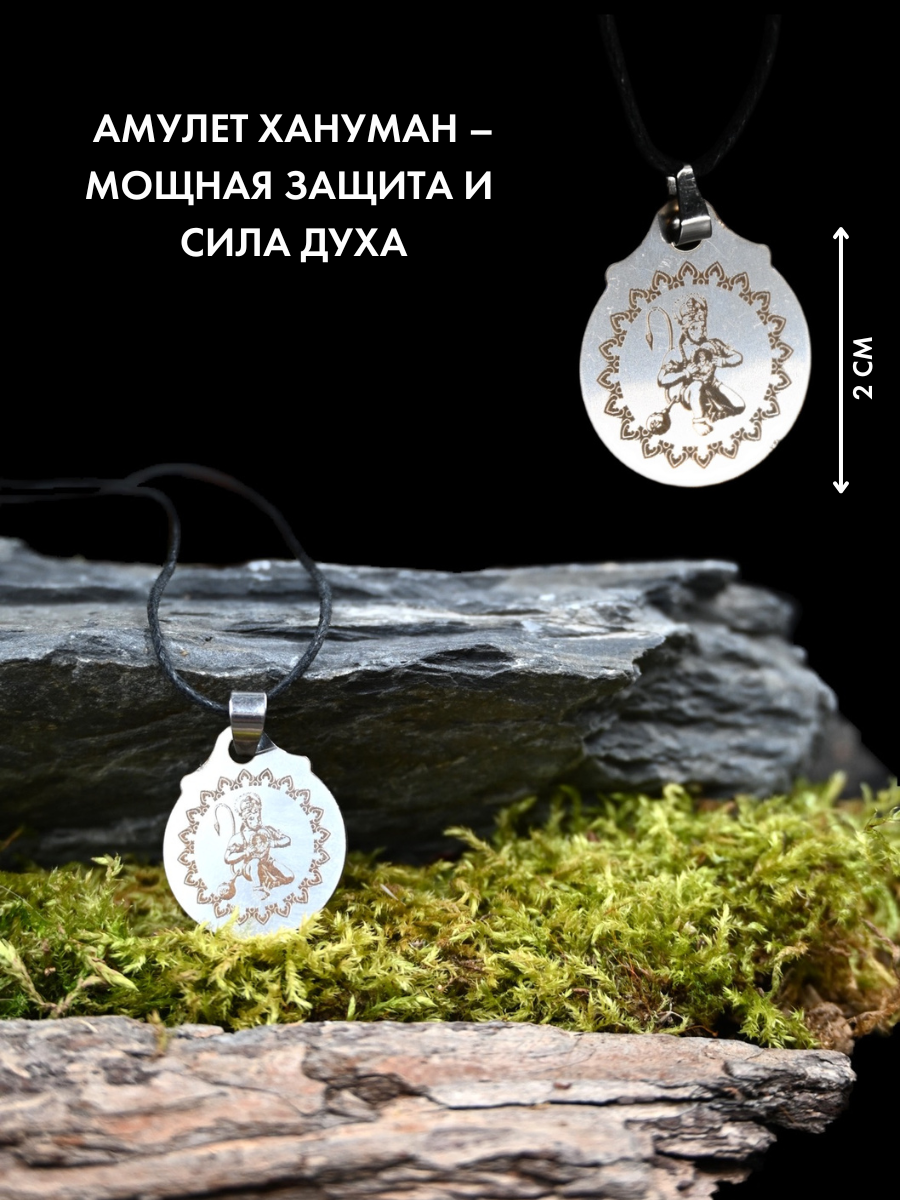 Амулет Gold Tree "Хануман", от сглаза и ссор, защита в учебе, металл, 2 см — фото 1