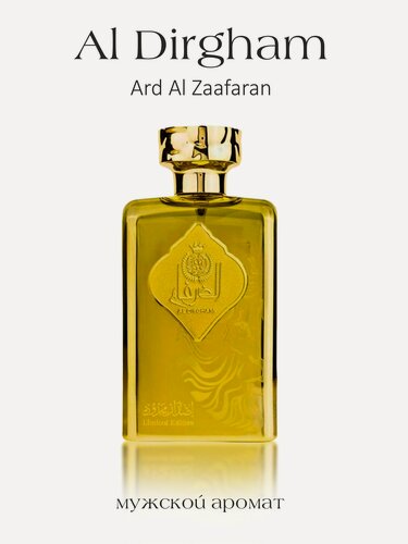 Изображение товара Парфюмерная вода Унисекс Al Dirgham, Ard al Zaafaran, 100 мл