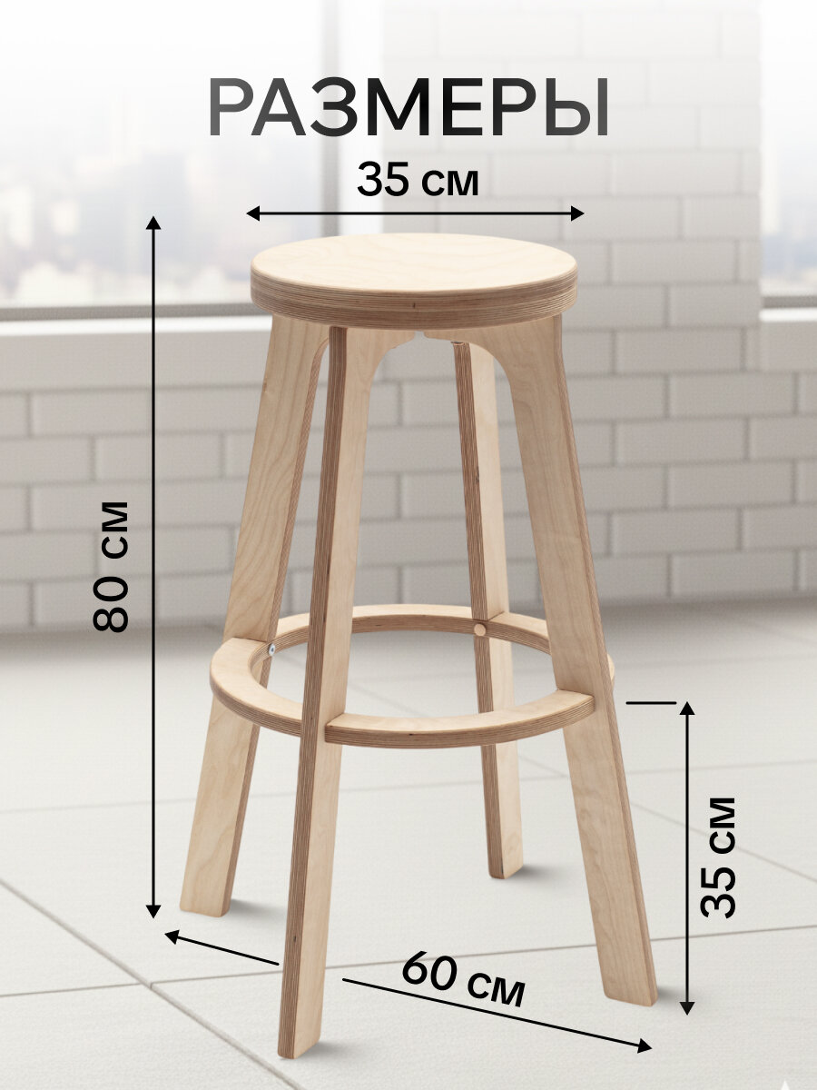 Барный стул движение-жизнь, без покраски, деревянный, выдерживает 200кг — фото 1