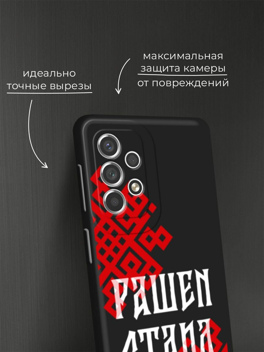 Черный матовый чехол на Samsung Galaxy A53 / Самсунг Галакси А53 с принтом Рашен стаил 2 — фото 1