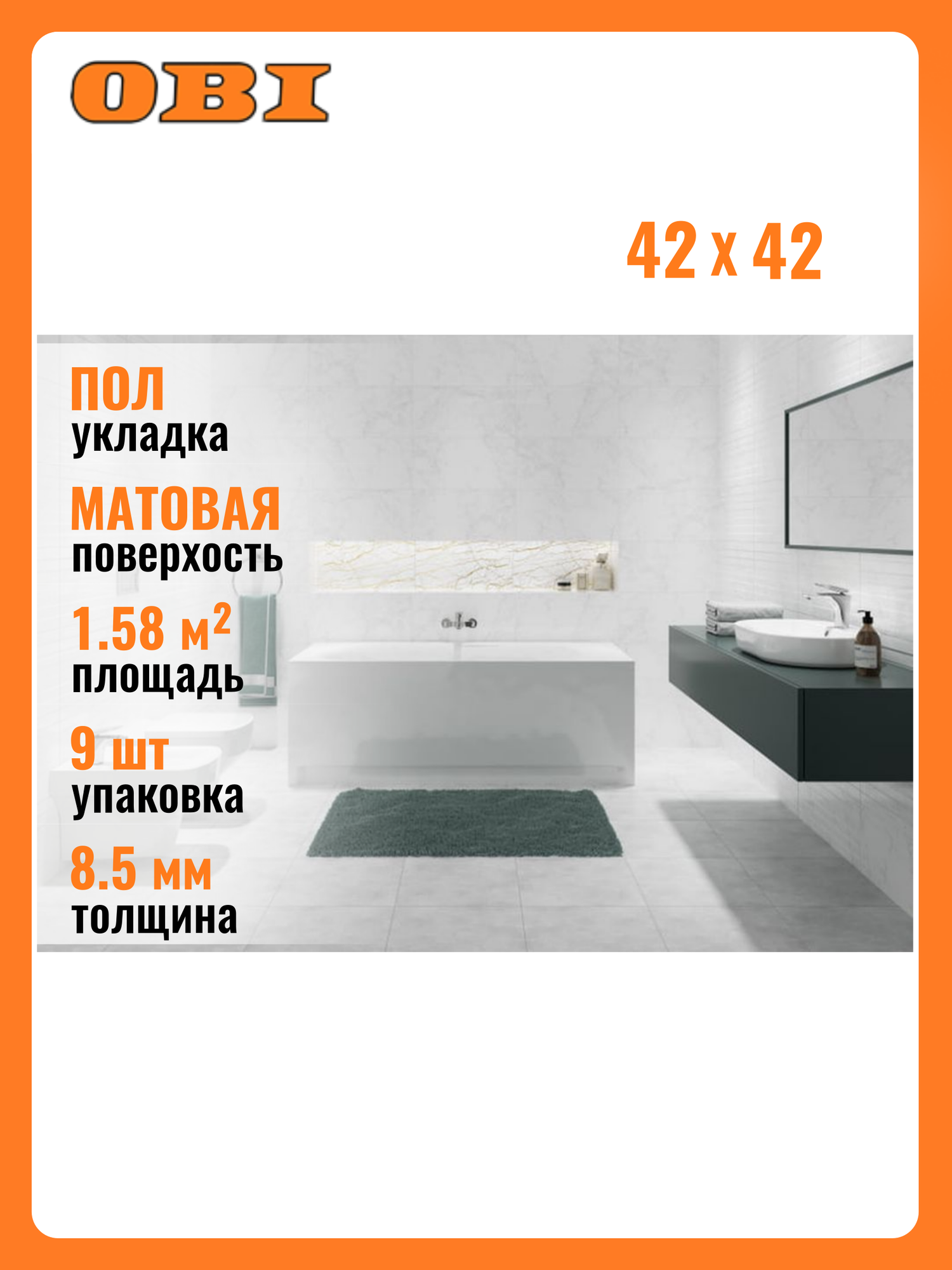 Керамогранит Cersanit Oriental 42x42 белый матовый морозостойкий для пола и стен